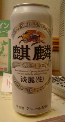 Kirin Original Brew